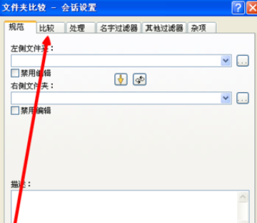 小编教你Beyond Compare设置对比属性的操作教程 小编教你本地策略组怎么打开的几种方法