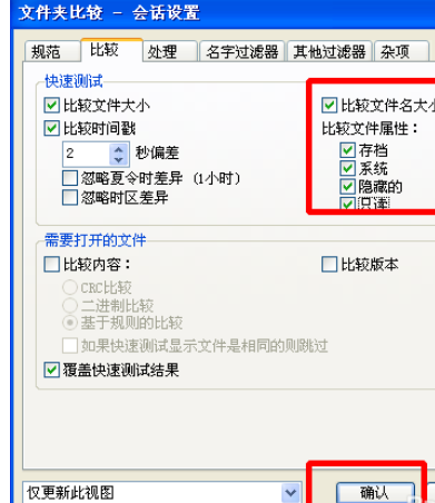 小编教你Beyond Compare设置对比属性的操作教程 小编教你本地策略组怎么打开的几种方法