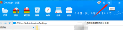 小编教你快压保存默认压缩设置的操作教程