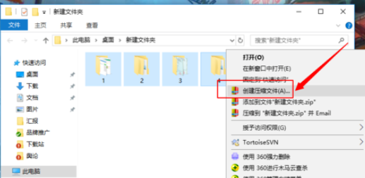 小编教你快压进行批量压缩的操作教程