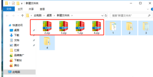 小编教你快压进行批量压缩的操作教程