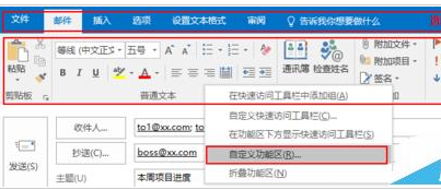 小编教你Microsoft Office Outlook制作邮件模板的操作教程 小编教你oppo手机来电闪光灯怎么设置