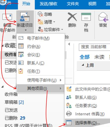 小编教你Microsoft Office Outlook制作邮件模板的操作教程 小编教你oppo手机来电闪光灯怎么设置