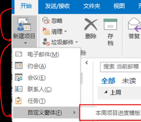 小编教你Microsoft Office Outlook制作邮件模板的操作教程 小编教你oppo手机来电闪光灯怎么设置