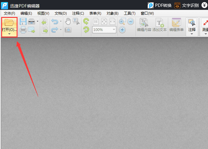 小编教你迅捷pdf编辑器为文件中部分文字加粗的操作教程