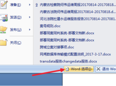 小编教你office2007查看被禁用加载项的操作教程 小编教你g502鼠标宏怎么设置