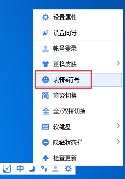 小编教你手心输入法中打出各种符号的操作教程
