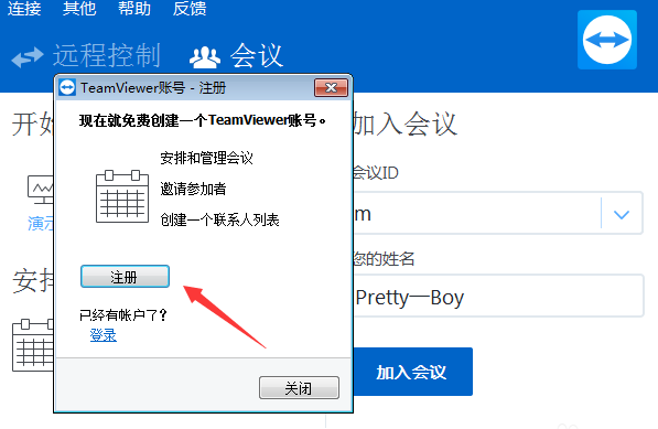 小编教你teamviewer中开启视频会议功能的操作教程 小编教你temp文件夹可以删除吗