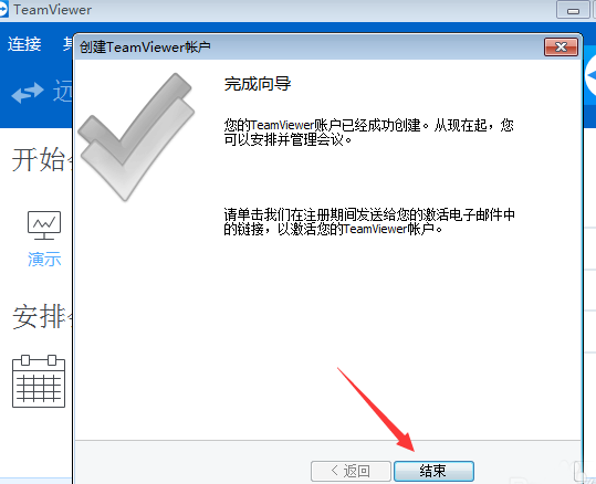 小编教你teamviewer中开启视频会议功能的操作教程 小编教你temp文件夹可以删除吗