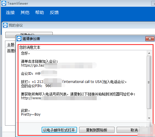 小编教你teamviewer中开启视频会议功能的操作教程 小编教你temp文件夹可以删除吗