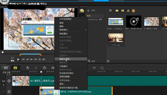 小编教你会声会影X9自定义路径运动的操作方法