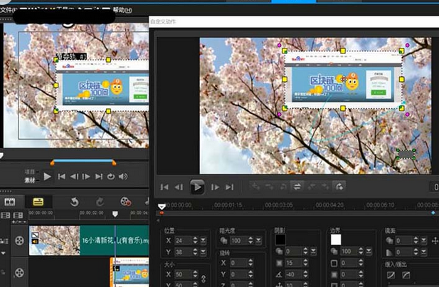 小编教你会声会影X9自定义路径运动的操作方法