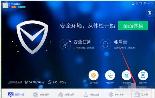 小编教你腾讯电脑管家锁定主页的相关操作教程