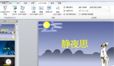 小编教你PowerPoint Viewer制作美丽大方视频的操作方法 小编教你g502鼠标宏怎么设置