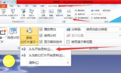 小编教你PowerPoint Viewer制作美丽大方视频的操作方法 小编教你g502鼠标宏怎么设置