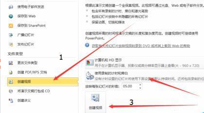 小编教你PowerPoint Viewer制作美丽大方视频的操作方法 小编教你g502鼠标宏怎么设置