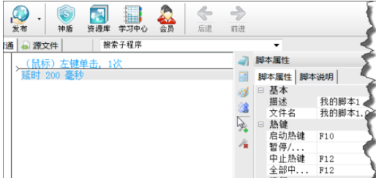 小编教你按键精灵中将脚本转换为可执行文件的操作方法