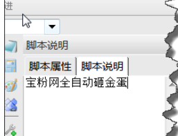 小编教你按键精灵中将脚本转换为可执行文件的操作方法