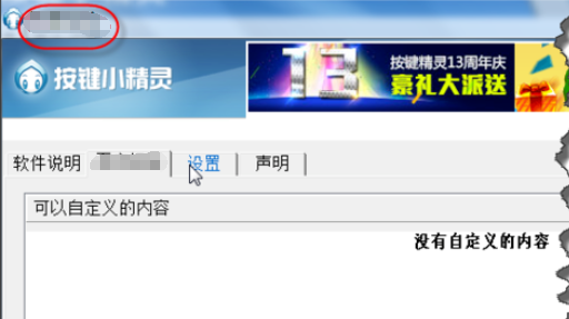 小编教你按键精灵中将脚本转换为可执行文件的操作方法
