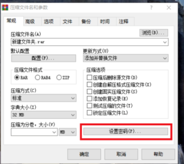 小编教你winrar为压缩包添加密码的操作方法 小编教你win11右键反应慢怎么解决
