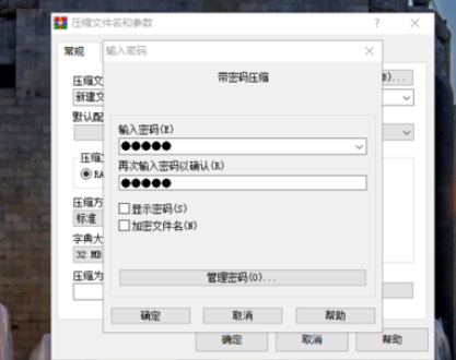 小编教你winrar为压缩包添加密码的操作方法 小编教你win11右键反应慢怎么解决