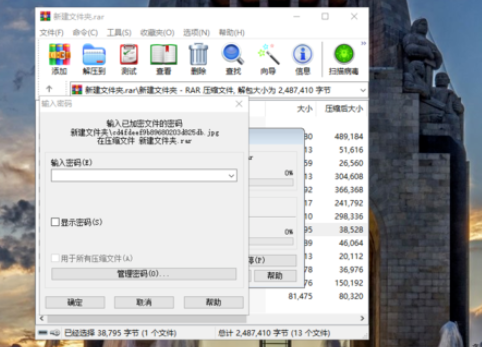 小编教你winrar为压缩包添加密码的操作方法 小编教你win11右键反应慢怎么解决
