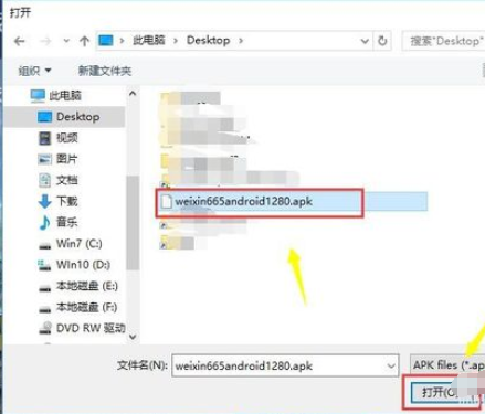 小编教你腾讯手游助手中安装本地apk文件的操作步骤