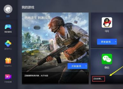 小编教你腾讯手游助手中安装本地apk文件的操作步骤