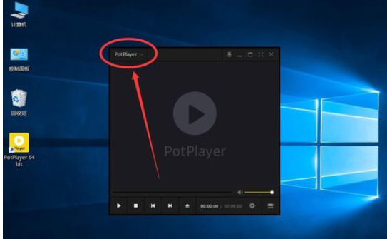 小编教你PotPlayer设置双击鼠标左键进入全屏播放的操作方法 小编教你电脑c盘满了怎么清理