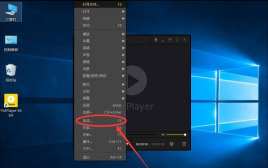 小编教你PotPlayer设置双击鼠标左键进入全屏播放的操作方法 小编教你电脑c盘满了怎么清理
