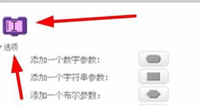 小编教你Scratch自定义积木的具体使用方法 小编教你g502鼠标宏怎么设置