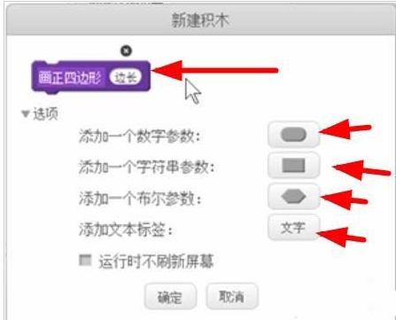 小编教你Scratch自定义积木的具体使用方法 小编教你g502鼠标宏怎么设置