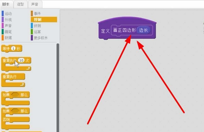 小编教你Scratch自定义积木的具体使用方法 小编教你g502鼠标宏怎么设置