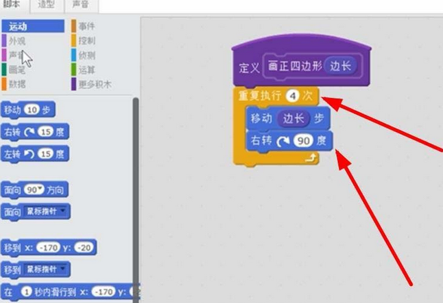 小编教你Scratch自定义积木的具体使用方法 小编教你g502鼠标宏怎么设置