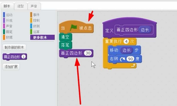 小编教你Scratch自定义积木的具体使用方法 小编教你g502鼠标宏怎么设置
