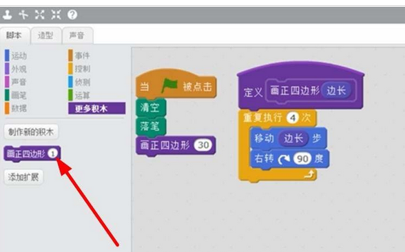 小编教你Scratch自定义积木的具体使用方法 小编教你g502鼠标宏怎么设置