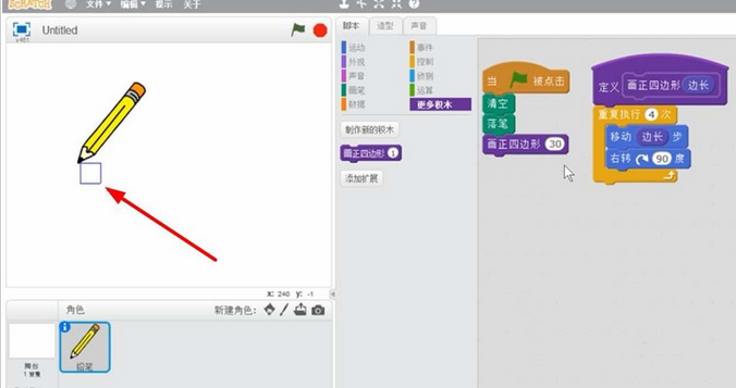 小编教你Scratch自定义积木的具体使用方法 小编教你g502鼠标宏怎么设置