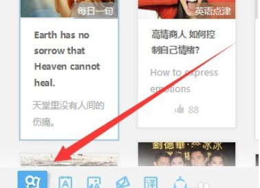小编教你有道词典设置取词开关快捷键的操作方法