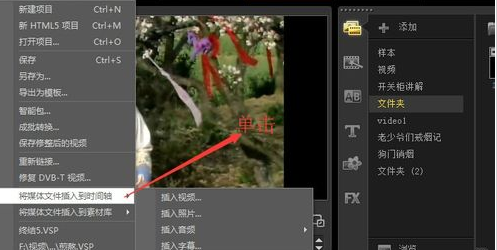 小编教你会声会影X9制作反转视频的操作方法