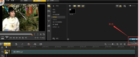 小编教你会声会影X9制作反转视频的操作方法