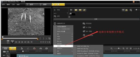 小编教你会声会影X9制作反转视频的操作方法