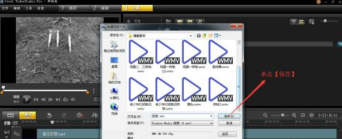 小编教你会声会影X9制作反转视频的操作方法