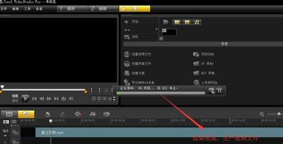 小编教你会声会影X9制作反转视频的操作方法