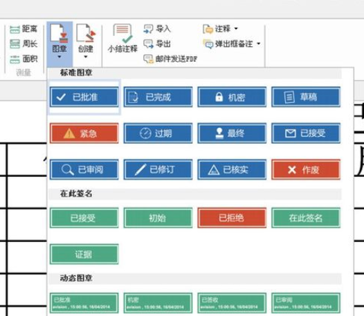 小编教你福昕阅读器为pdf文档添加水印的相关操作步骤