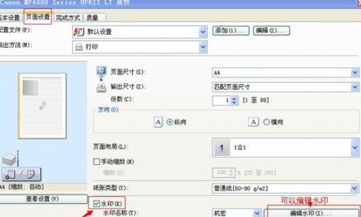 小编教你福昕阅读器为pdf文档添加水印的相关操作步骤