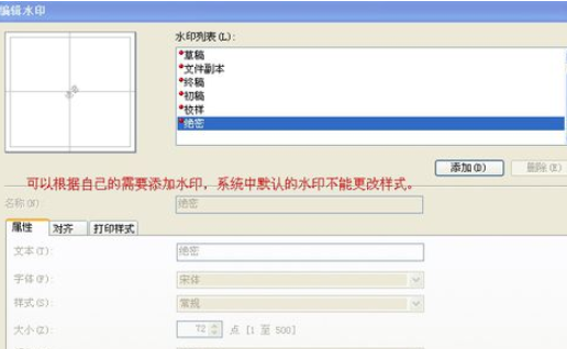 小编教你福昕阅读器为pdf文档添加水印的相关操作步骤