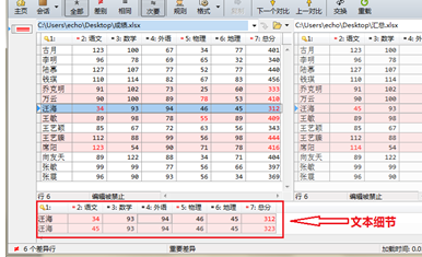 小编教你Beyond Compare隐藏以及显示文本细节的操作教程 小编教你win10怎么改成win7