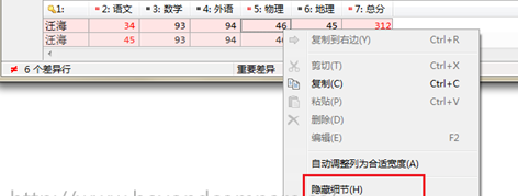 小编教你Beyond Compare隐藏以及显示文本细节的操作教程 小编教你win10怎么改成win7
