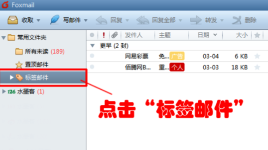 小编教你Foxmail设置标签快捷键的操作方法 小编教你如何给win10系统硬盘分区
