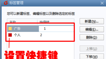 小编教你Foxmail设置标签快捷键的操作方法 小编教你如何给win10系统硬盘分区